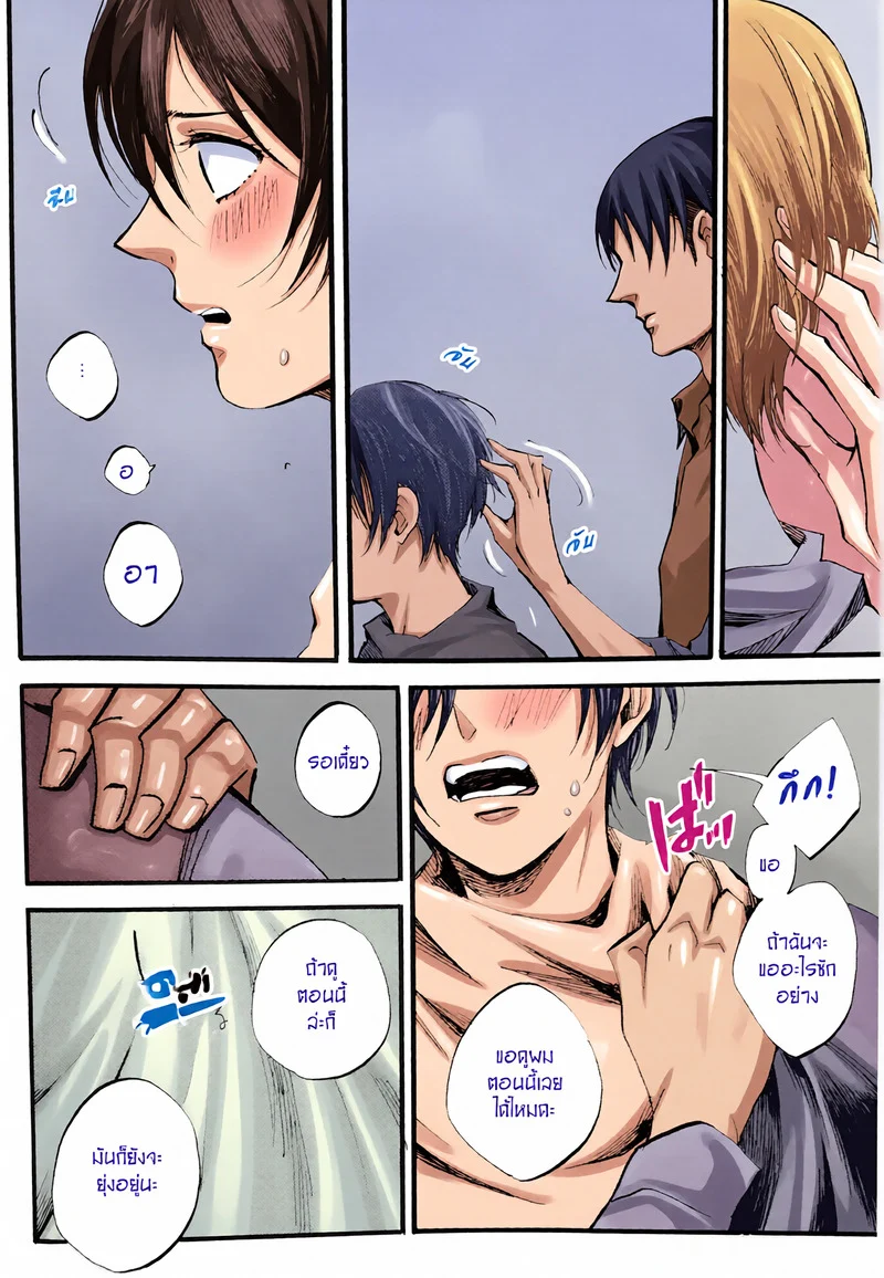 อ่านโดจิน คำรามอันเงียบงัน